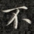 不