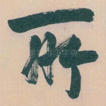所