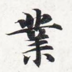业