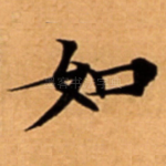 如