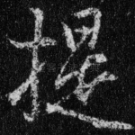 提