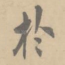 于