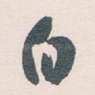 白