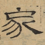 家