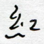 红