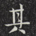 其