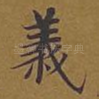 义