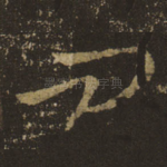 问