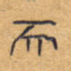 而