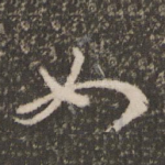 如