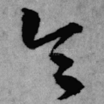 令