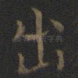 出