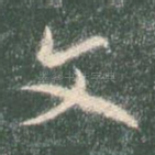 文