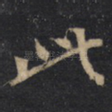 此