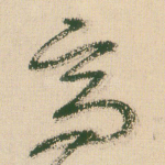 高