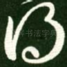 得