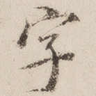 字