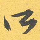所