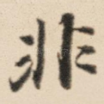 非