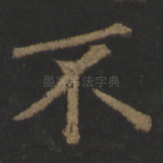 不