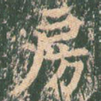 房