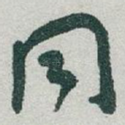 同
