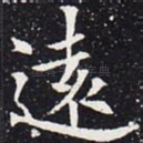 远