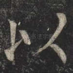 以