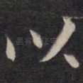 以