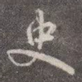 史