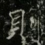 則