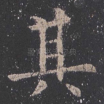 其