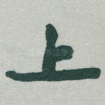 上