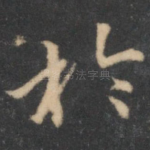 于