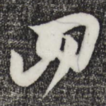 四