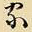 家
