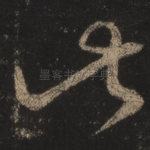 此