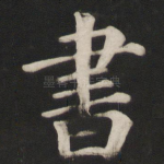 书