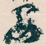 安