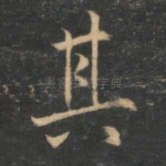 其