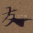 友