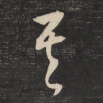 其