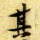 其