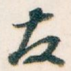 友
