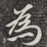 为