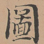 图