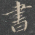 书