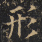 形