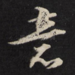 意