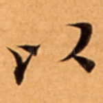 以